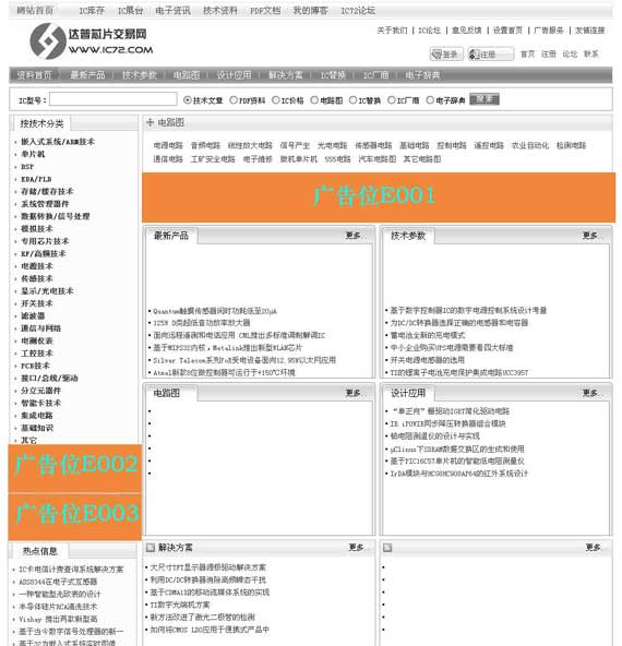 广告位置：技术资料首页